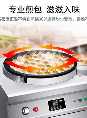 商用自动煎包机早店摆摊煎SMK-SJXZ包煎0饺36动°全自旋餐转煎包