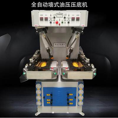 厂家直供全自动油压型墙式压底机多功能压底机万用压底机