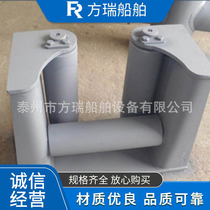 方瑞船舶厂家供应CB062船用四滚柱导缆器缆绳导缆器