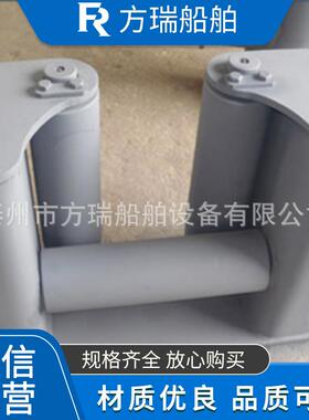 方瑞船舶供应CB3062船用四滚柱导缆器缆绳导缆器