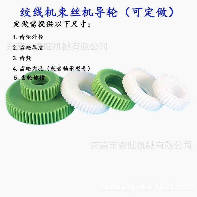 直销绞线机630p/650p高速束丝机尼龙赛钢料绞距正反转换齿轮图片