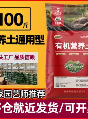 通用型营养土养花种菜种花专用的营养土种植土园艺家用土壤泥土