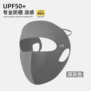 医美术后防晒面罩面部点阵激光术后口罩包全脸防紫外线冰丝脸基尼
