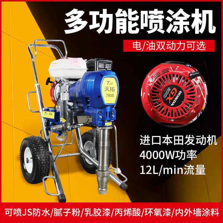 腻子便喷机家用汽机腻子粉279喷涂机多涂功能小型携油喷涂机