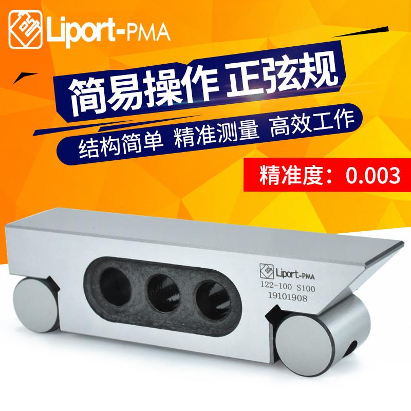 台湾力邦正弦规S100小平面磨床调整角度正玄杆棒尺斜面加工高精度