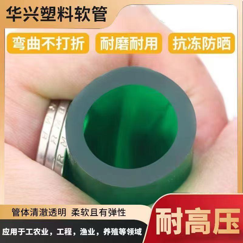 华兴软管家用水管PVC环保无味防寒耐冻超弹力加厚洗车牛筋管耐磨