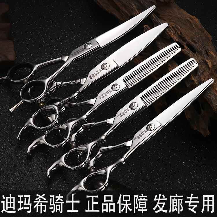 新款直销迪玛希骑士理发剪刀美发师发廊专用平牙无痕剪刀