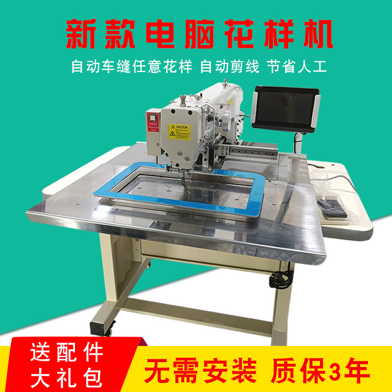 牌3520电脑花样机全自动商标魔术贴自动缝纫机鞋面电脑花样车