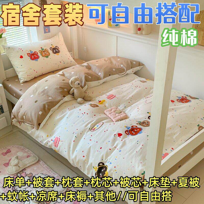 0.9x1.9m初高中大一新生被褥一整套全套装学生宿舍床上三六七件套