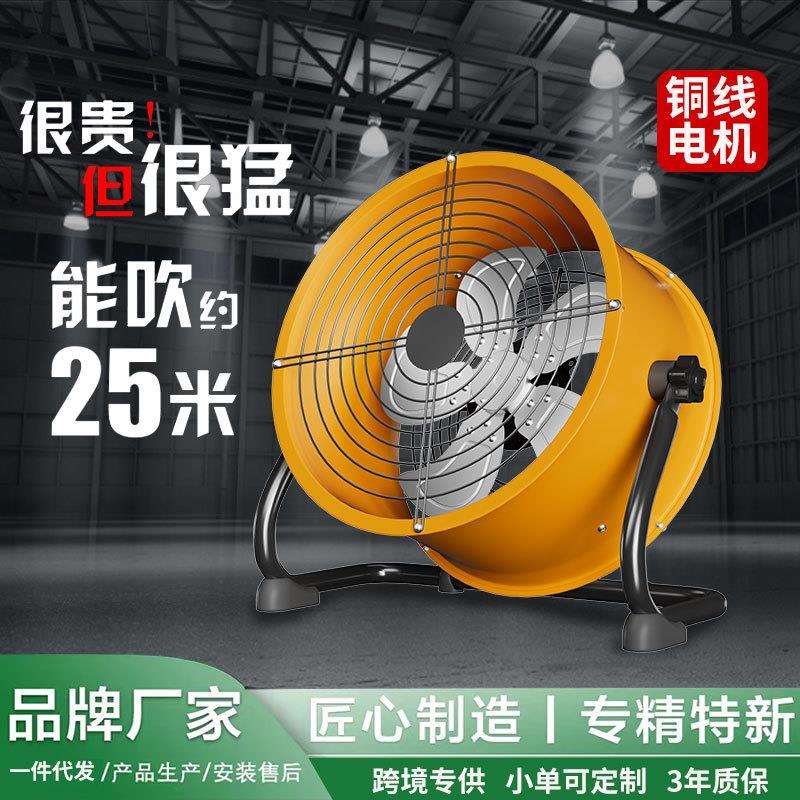 工业电风扇大风力落地扇强风大功率工地趴地扇圆筒手提风机轴流风