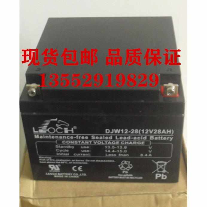LEOCH理士阀控密封式蓄电池DJW12-28 12V28AH消防配电箱UPS电源用