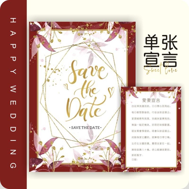 INS风保证书爱的宣言粤语结婚誓言书结婚承诺书新郎承诺书大理石