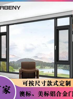 AS澳标铝合金门窗出口澳洲标准铝合金窗AS2047AS2208防火防风窗