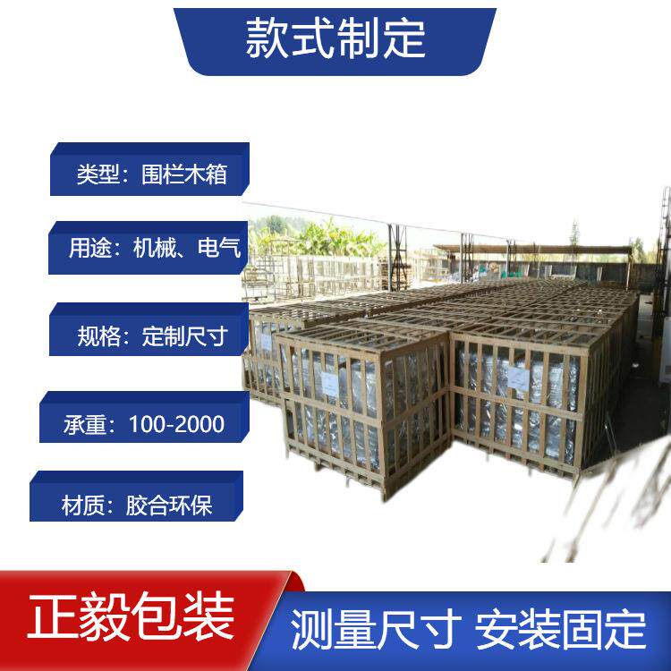 东莞大型防潮包装箱物流运输木制胶合板木箱熏蒸木箱