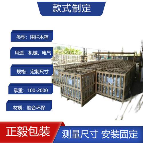 东莞大型防潮包装箱物流运输木制胶合板木箱熏蒸木箱
