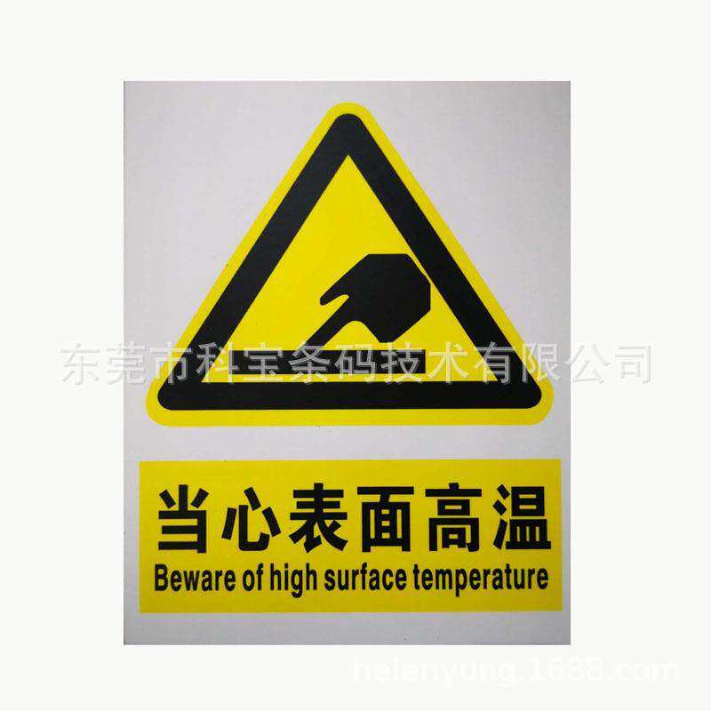 电缆杠号标牌 危险警示牌警示标志电力高压工地用PVC标识牌