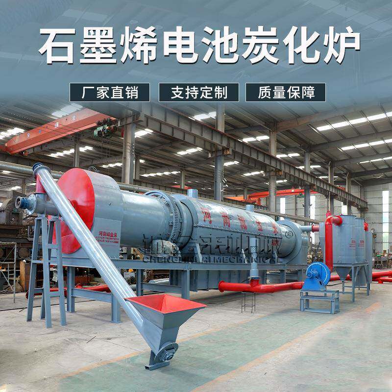 废旧电线电池电板高温锂电池碳化设备内燃焚烧电子垃圾电筒炭化炉