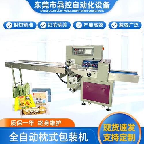 全自动枕式包装机五金蔬菜水果饼干糖果面包蛋糕餐具多功能包装机
