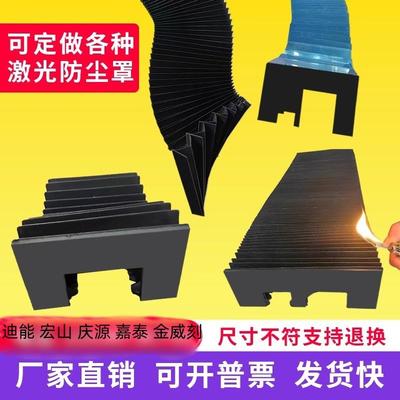 一字型风琴防护罩激光切割机防尘罩轨道风琴罩迪能大族庆源防护罩