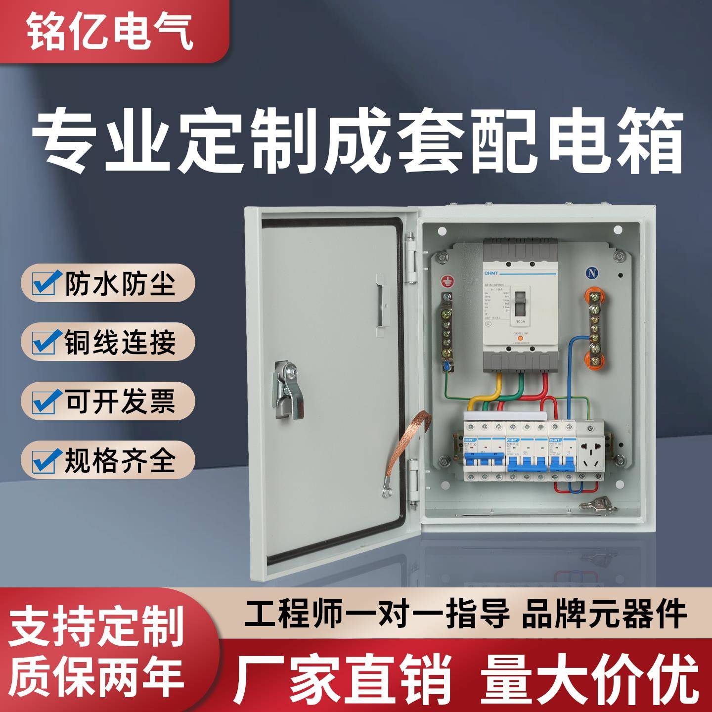户内外强电布线箱动力照明漏电开关箱三相四线基业动力柜铭亿电气