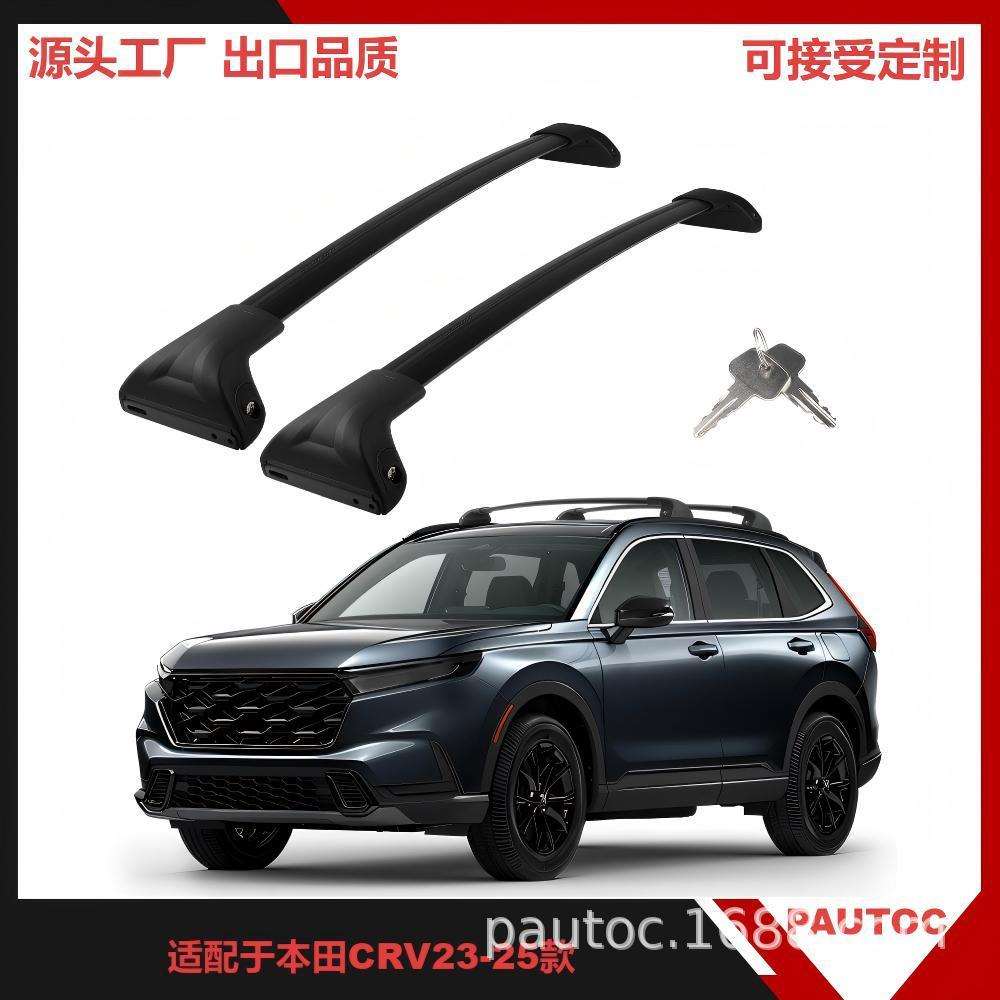 汽车行李架车顶横杆适用于CRV23-25款行李箱专车专用免打孔安装