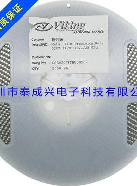 晶圆电阻 0207 82R 贴片圆柱电阻 色环电阻器 0204 2512贴片电阻