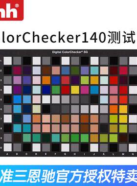 ColorChecker图像测试卡灰度三原色加减chart镜头24色彩/140色卡