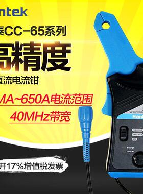 青岛汉泰CC-650 400HZ交直流电流钳汽车诊断示波器配件20mA-65