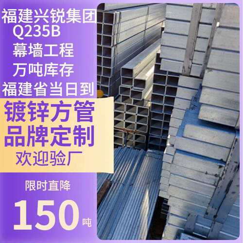 方管q235b冷镀锌带管方矩管40*4040*60100*100结构钢材幕墙钢管