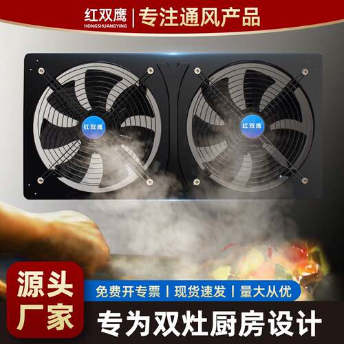 双灶铜线厨房排气扇排风扇抽油烟机排烟扇窗式吸烟强力通风换气扇
