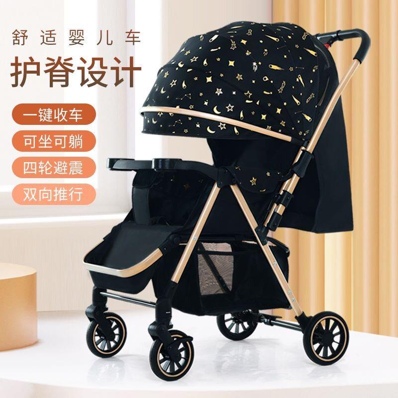 拉车车遛娃宝宝超轻便婴儿推车可坐可躺可折叠儿童宝宝手推车外出