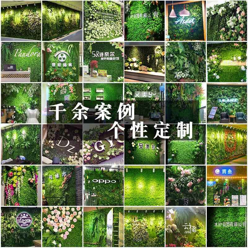 仿真植绿墙物墙植定制植物墙仿真花花背景客厅室内壁挂植物假草装