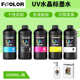 水晶标UV墨水i3200喷头UV打印机AB膜转移转印UVINK水晶标UV墨水