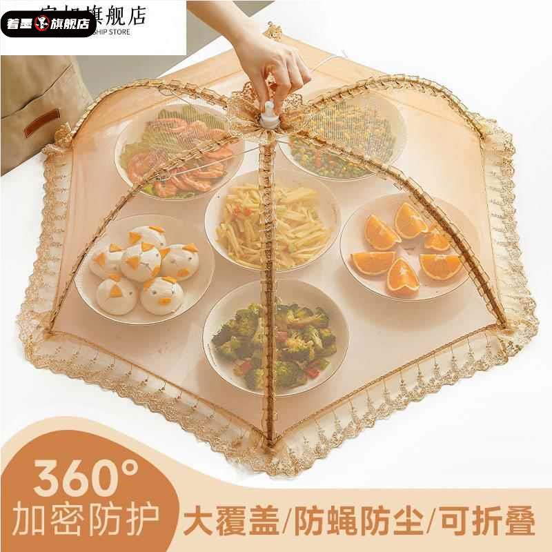 盖菜罩2024新款家用高级感可折叠保温餐桌罩