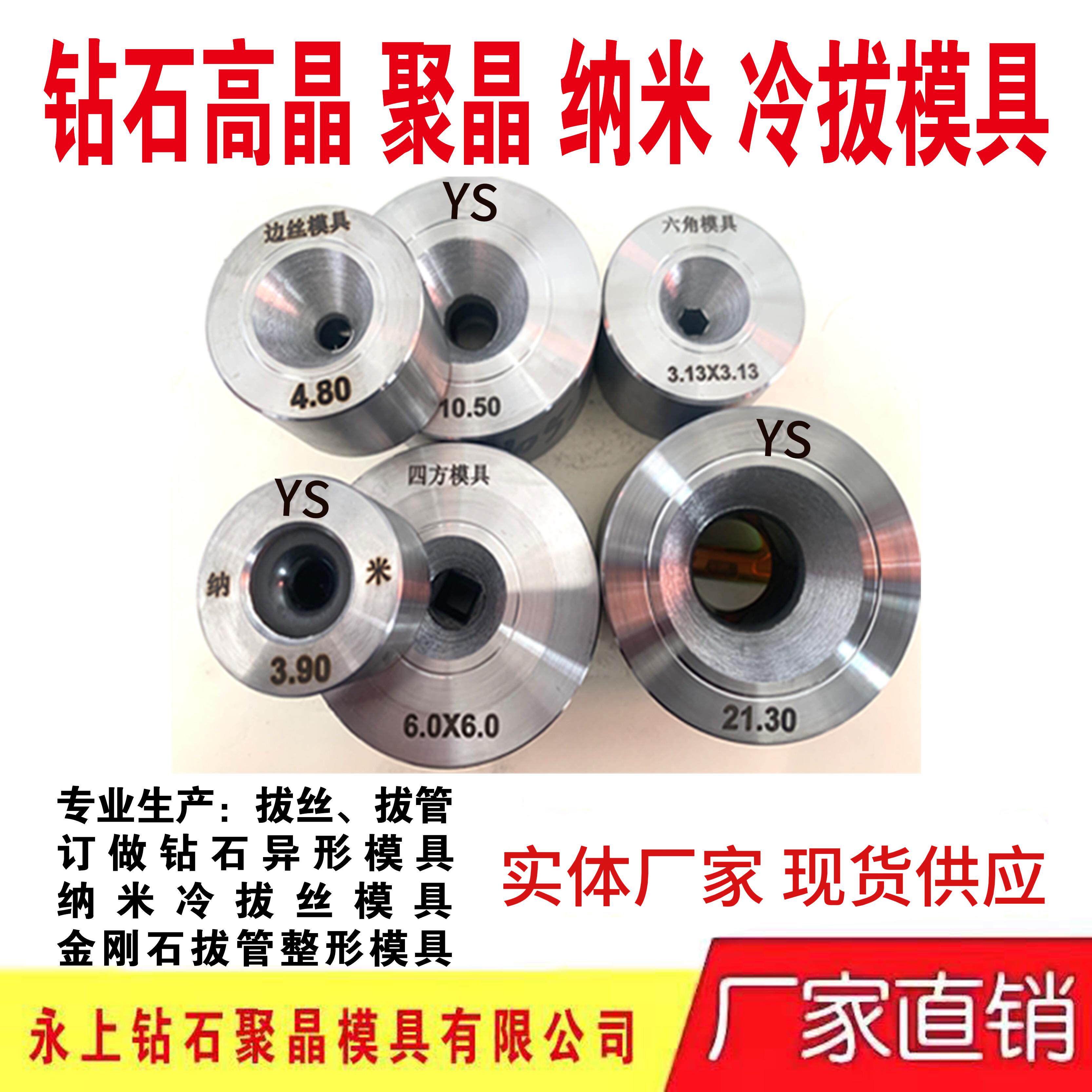 加工定制 拉丝模具 聚晶拉丝模具 2.0-30.00 冷拔丝模具 拔管模具