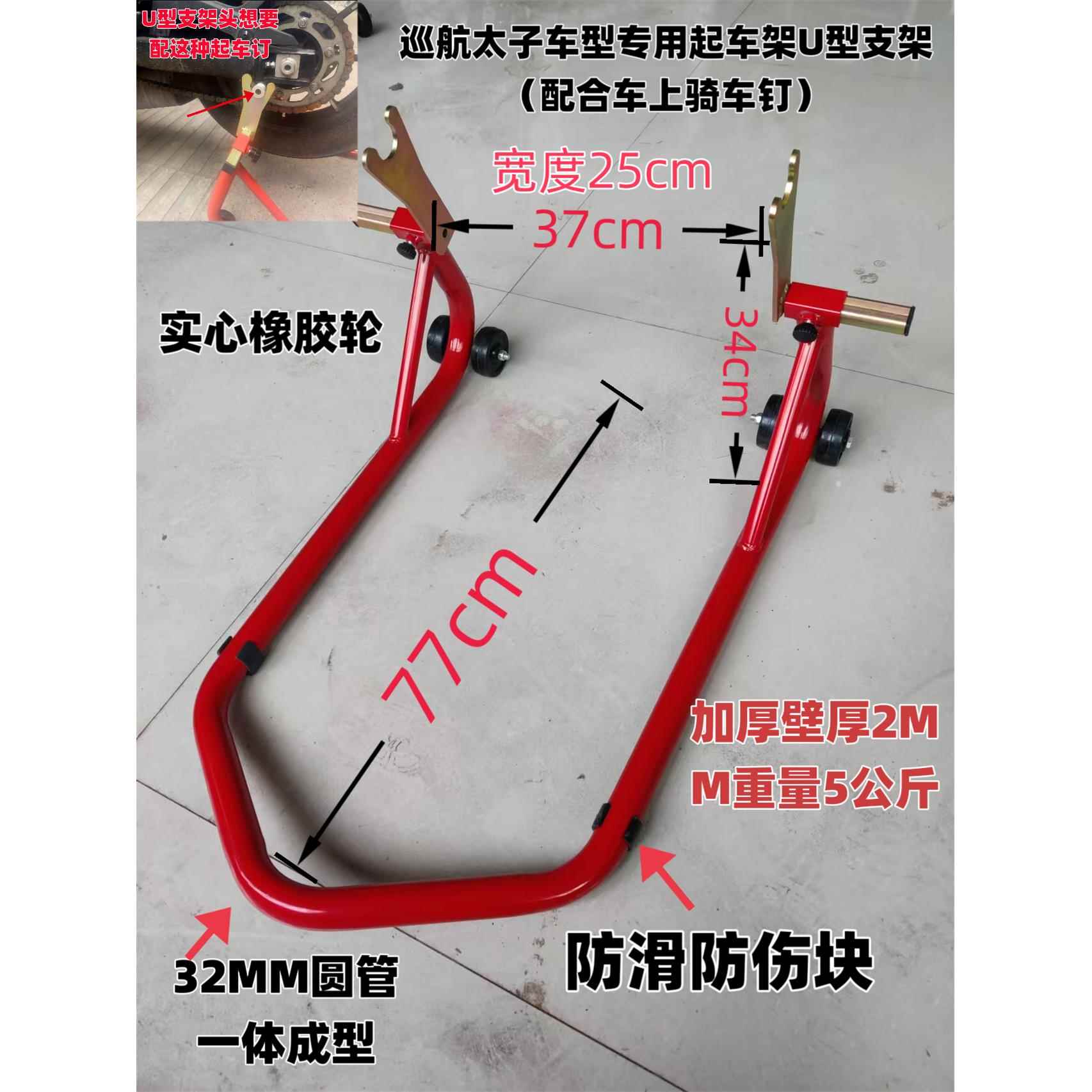 大型巡航车加厚一体成型摩托车维修工具停车架支撑架修理台起车架