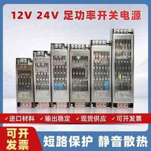 灯箱电源220v转12V24V变压器led线条灯灯带超薄长条开关