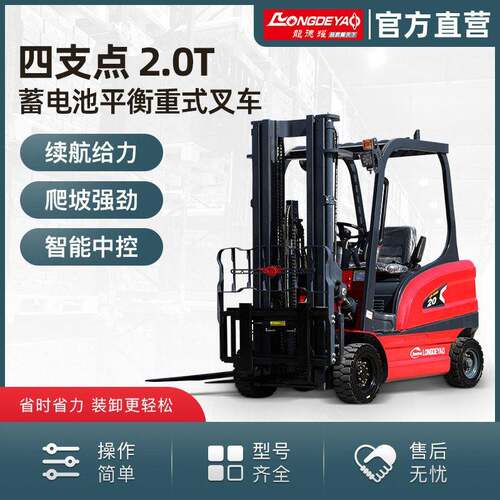 2吨电动叉车小型座驾式液压堆车四轮平衡重式搬运车2吨电动叉车