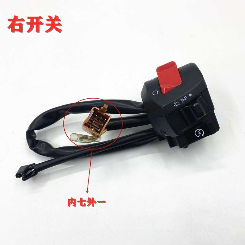 钱江摩托车配件开关把座QJ125-F/150-5C-18A摩托车手把总成开关