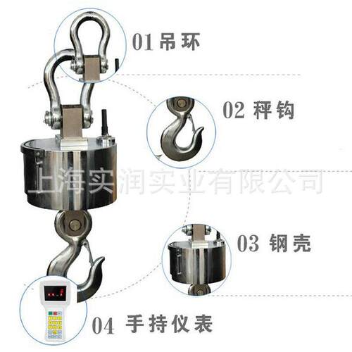 无线带打印电子吊秤厂家10吨吊秤OCS-10t吊称电子吊秤防磁抗干扰