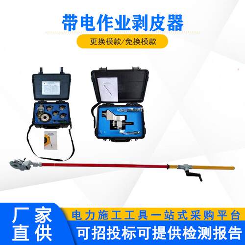 手摇式架空导线剥线钳免换模10KV带电作业剥皮器可调式线路刨切刀