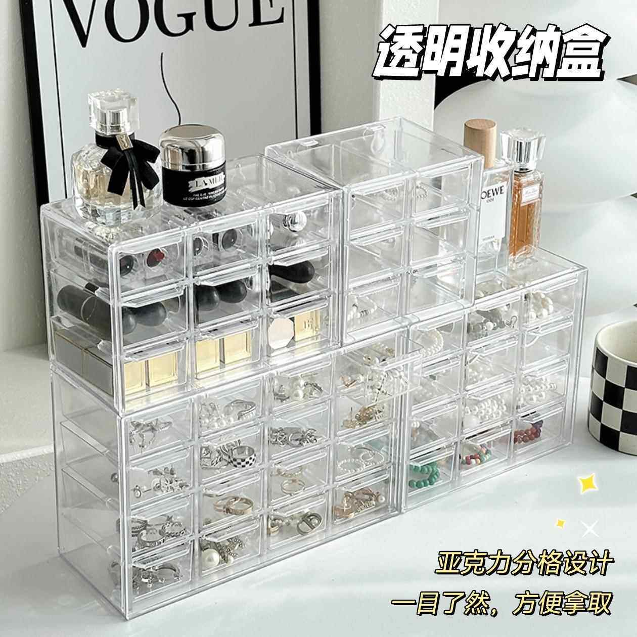 压克力收纳盒桌面饰抽屉式饰品首分格整理神器化妆化妆品置物台架