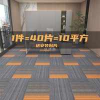 辦公室地毯拼接方塊臺球廳批發(fā)臥室客廳會議室隔音地墊大面積