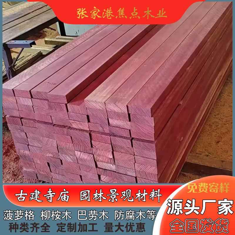 印尼菠格地板防腐木厂家萝山木栈道景观柳咨询客服桉樟木木扶手