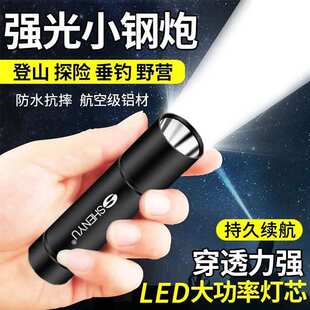 神鱼迷你小手电筒超亮远射户外家用便携学生老人照明灯可充电LED
