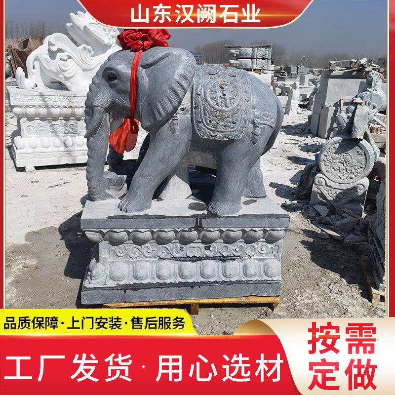 石雕大象家门口青石庭院石雕摆件古建景区园看门石象石