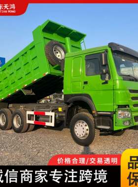 出口非洲重汽豪沃HOWO后八轮6*4自卸工程车矿用渣土车牵引车挂车