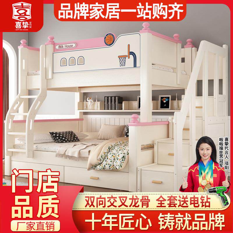 喜挚成人两层床高低床子母床上下铺床儿童双层床母子床实木上下床