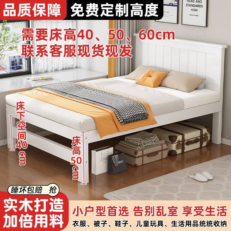 全实木床简约单人双人床主卧收纳床小户型经济型加高收纳50高腿床