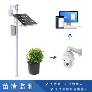 新款直销农业苗情监测站苗情检测站智慧农业农田苗情监测植物监测